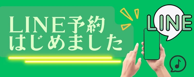 LINE